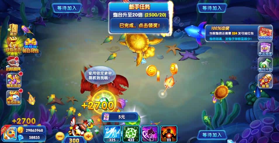 【疯狂捕鱼内购版-H5】4月30日收集整理WIN系一键服务端-三网休闲益智H5游戏-带详细搭建教程及图解