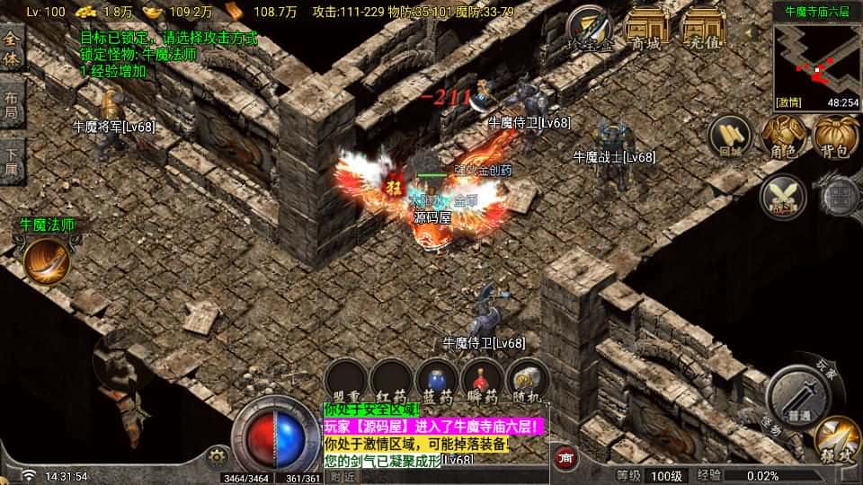 【昆仑传奇热血王者1.80-白猪G2.0免授权】5月18日收集整理Win一键服务端-战神引擎传奇手游-带详细架设教程-视频教程-GM充值后台-安卓苹果双端