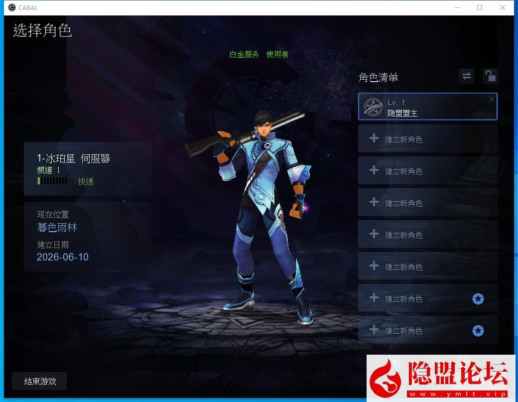 隐盟最新整理精品网单【惊天动地EP35】VM一键单机端9职业中文版GM工具+隐盟视频教程