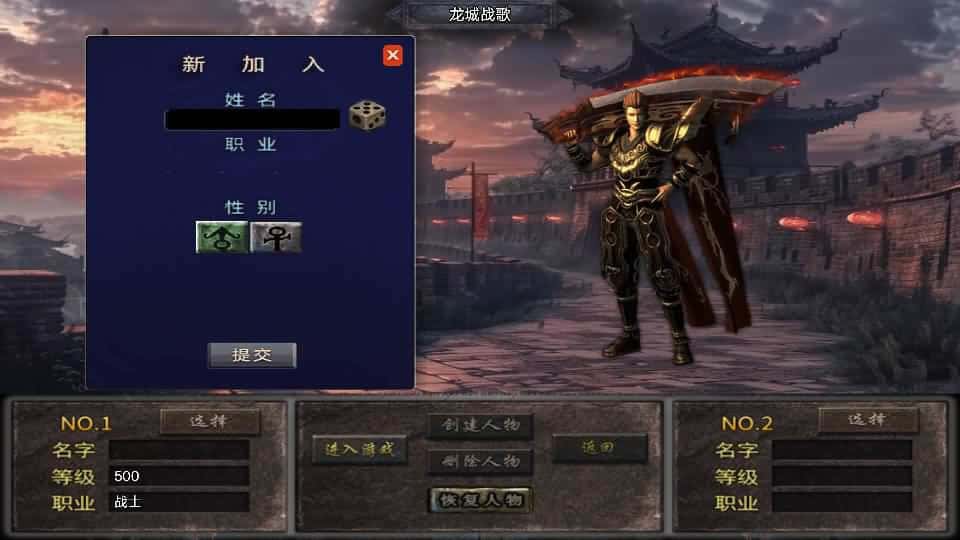 【龙城战歌五大陆单职业-白猪3.1】2月23日收集打包Win一键服务端-战神引擎传奇手游-带详细搭建教程-通用视频教程-GM后台-安卓苹果双端