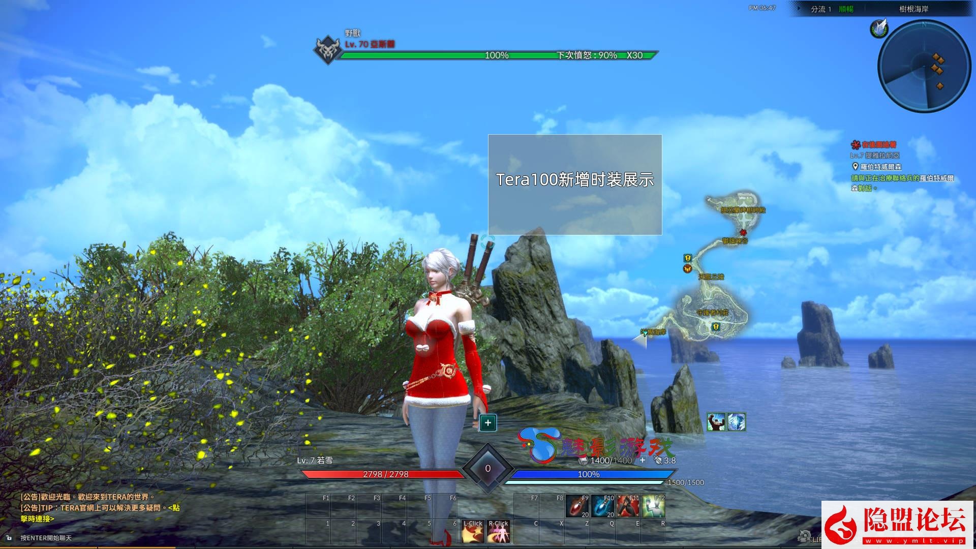 最新整理精品夜雨端游3D大作【神谕之战Tera.v4.8】VM单机一键虚拟机端去除激活验证限制+视频教程+全物品ID及GM命令