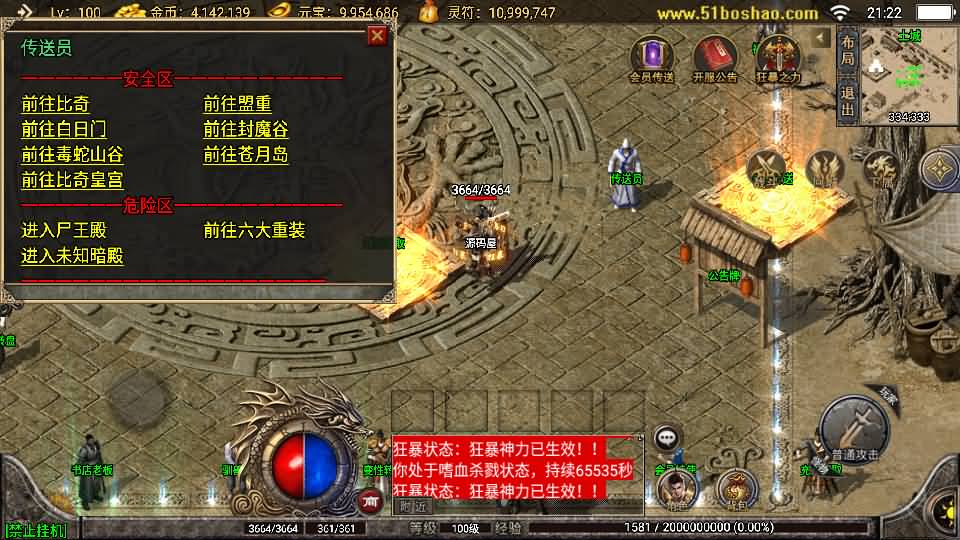 【1.76玛法大陆之惊蛰复古-白猪3】3月15日收集打包Win一键服务端-战神引擎传奇手游-带详细搭建教程-通用视频教程-GM授权后台-安卓苹果端