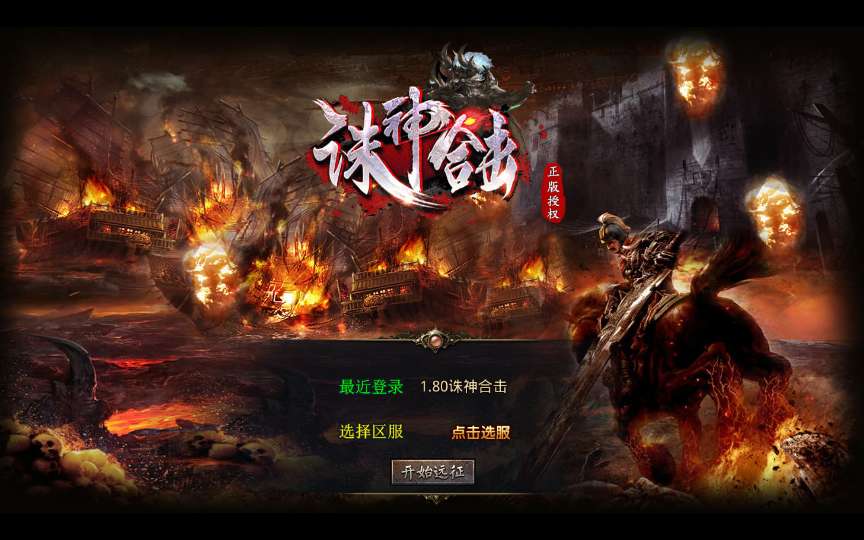 XO三端引擎传奇手游【1.80诛神帝王合击】2026整理复古服务端 昆仑山 不周山 蓬莱山 缥缈大陆【站长亲测】-布布游戏网