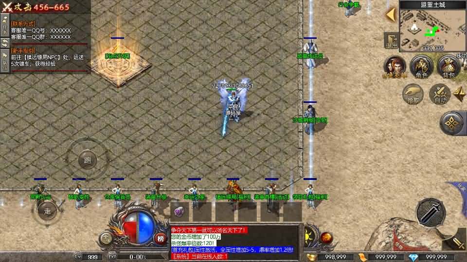 【RED引擎-荣耀火龙1.80三职业版】3月10日收集打包Win服务端-RED三端引擎传奇手游-带详细搭建教程-安卓苹果PC三端