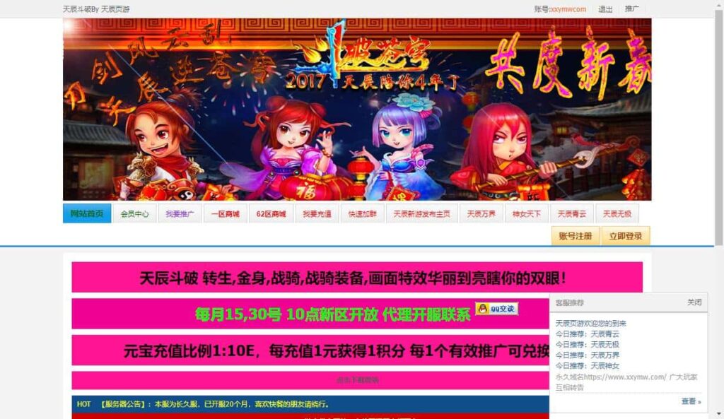 【斗破苍穹之天辰商业版】4月25日收集整理Linux服务端 VM单机一键端-精品武侠页游-带详细搭建教程-语音视频教程-GM管理后台-源码巢