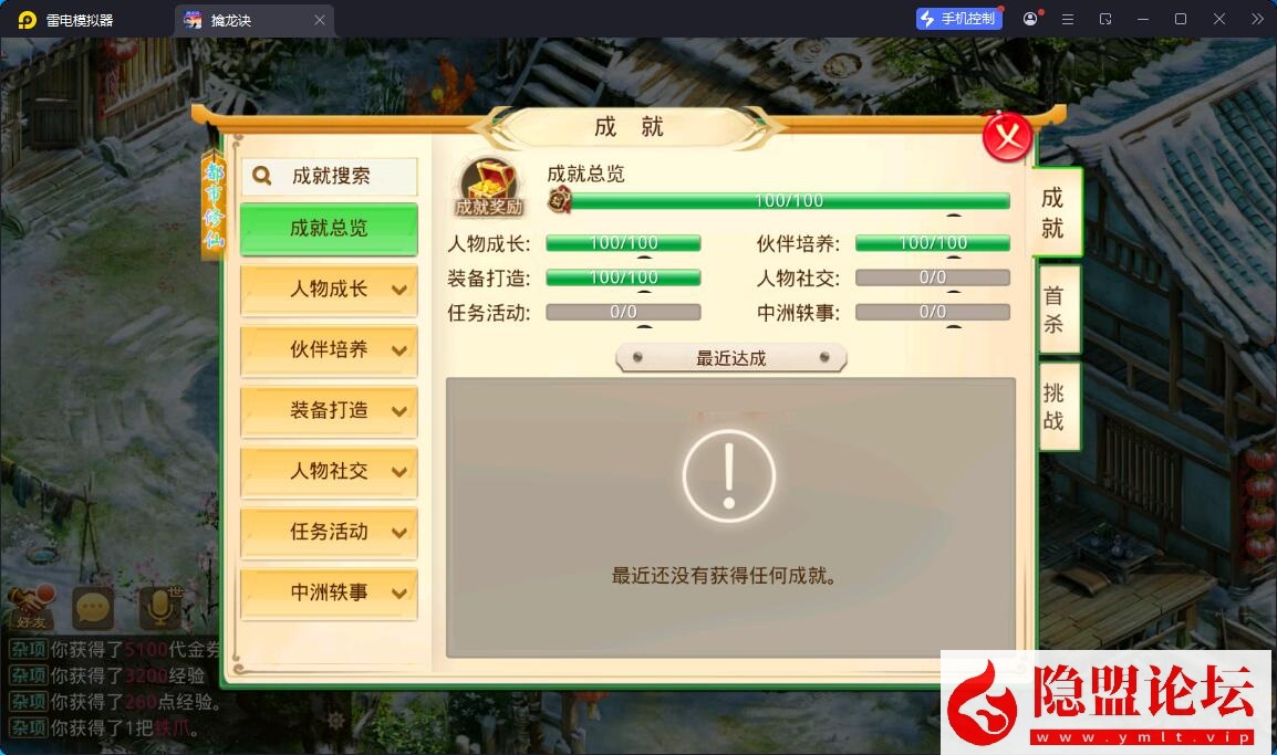 经典回合手游【问道-都市修仙】最新整理VM一键单机版 WIN系手工服务端 安卓端 GM授权后台 视频教程