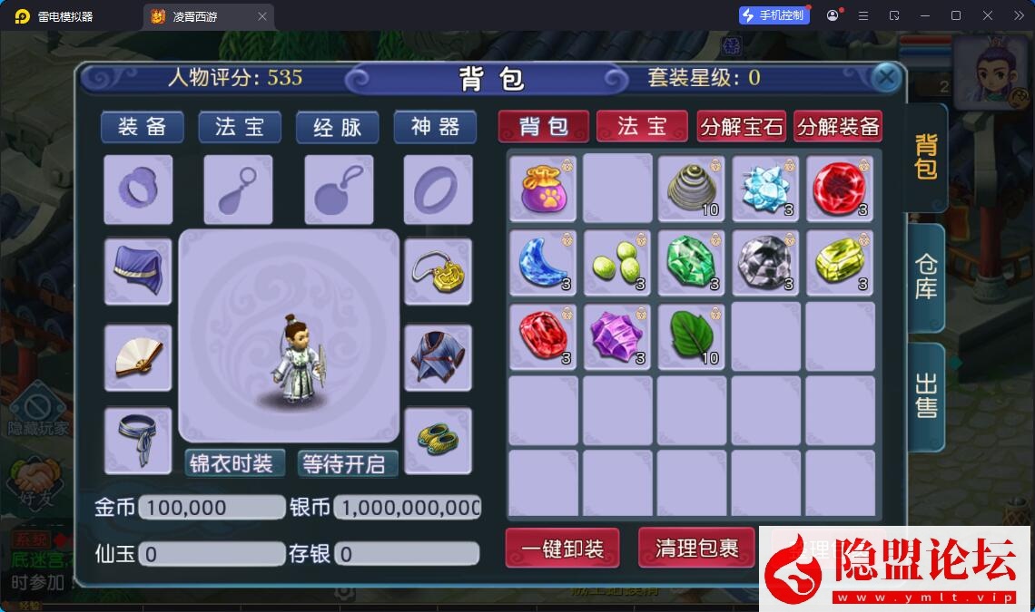 最新整理精品梦幻手游【梦幻之凌霄西游进阶版】VM一键单机版 linux手工外网端 隐盟视频教程 GM运营后台 双端 全套源码