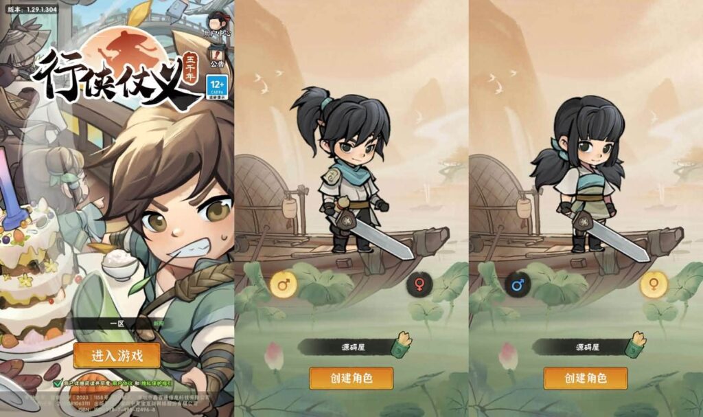 【江湖墨迹大侠之52章代金券内购版】5月26日最新整理Linux服务端-武侠割草手游-带详细文本教程-GM管理授权后台-本地注册-活动全开-安卓苹果端-源码巢