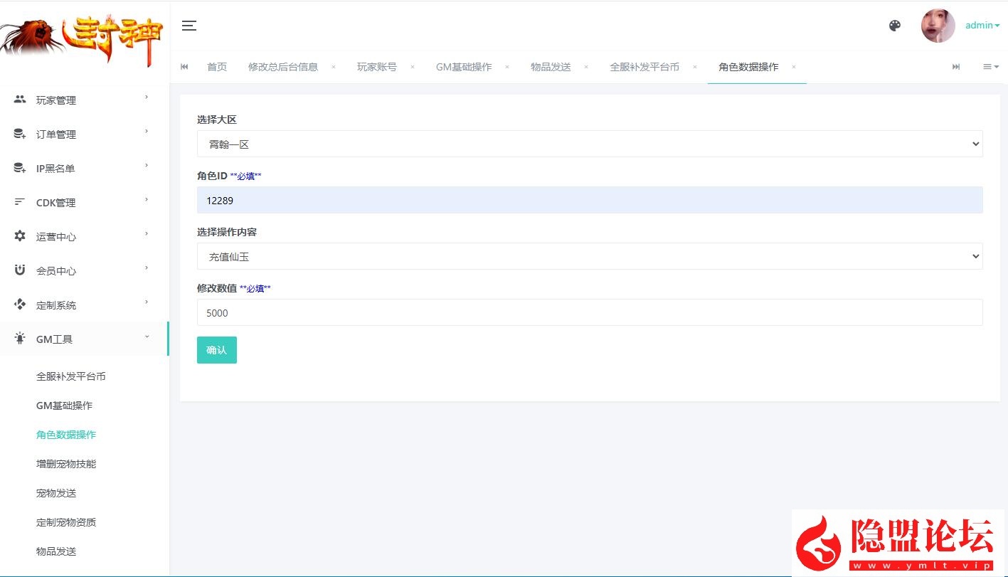 最新整理精品梦幻手游【梦幻之凌霄西游进阶版】VM一键单机版 linux手工外网端 隐盟视频教程 GM运营后台 双端 全套源码