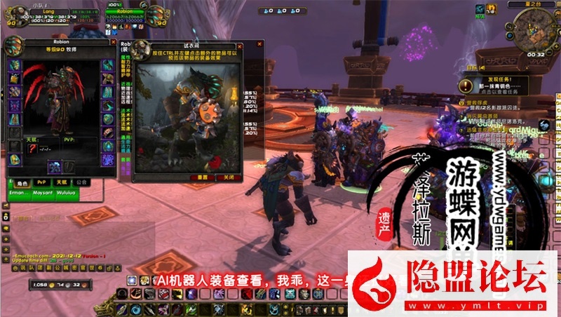 最新整理魔兽世界单机版90级战场高智能AI机器人陪玩548熊猫人之谜WOW精修版带GM工具命令