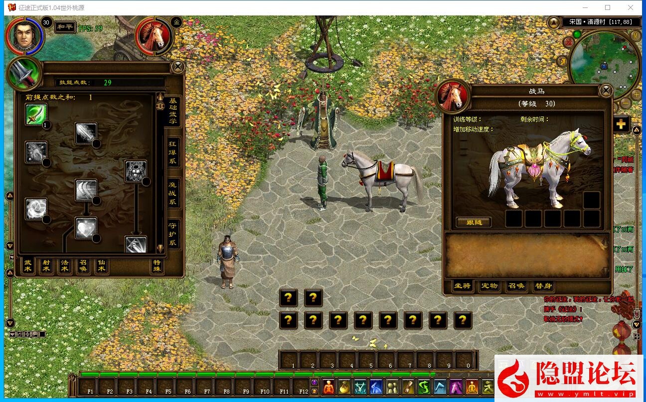 最新整理【征途吃鸡版】VM一键单机版WIN系单职业怀旧吃鸡版+视频教程+GM工具