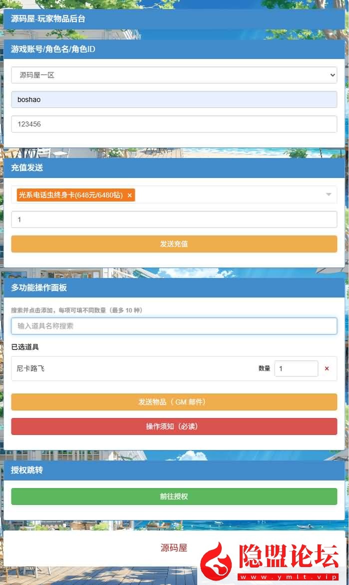 卡牌回合手游【海贼王大冒险：最终秘宝多区代金券内购版】7月最新整理VM一键单机版+Linux手工服务端+管理后台+CDK授权后台+安卓苹果双端+视频教程