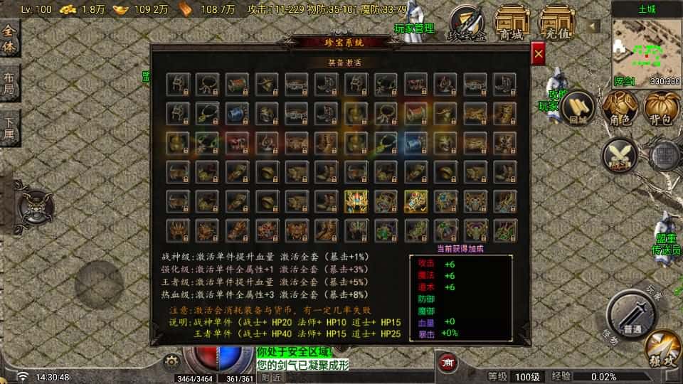 【昆仑传奇热血王者1.80-白猪G2.0免授权】5月18日收集整理Win一键服务端-战神引擎传奇手游-带详细架设教程-视频教程-GM充值后台-安卓苹果双端