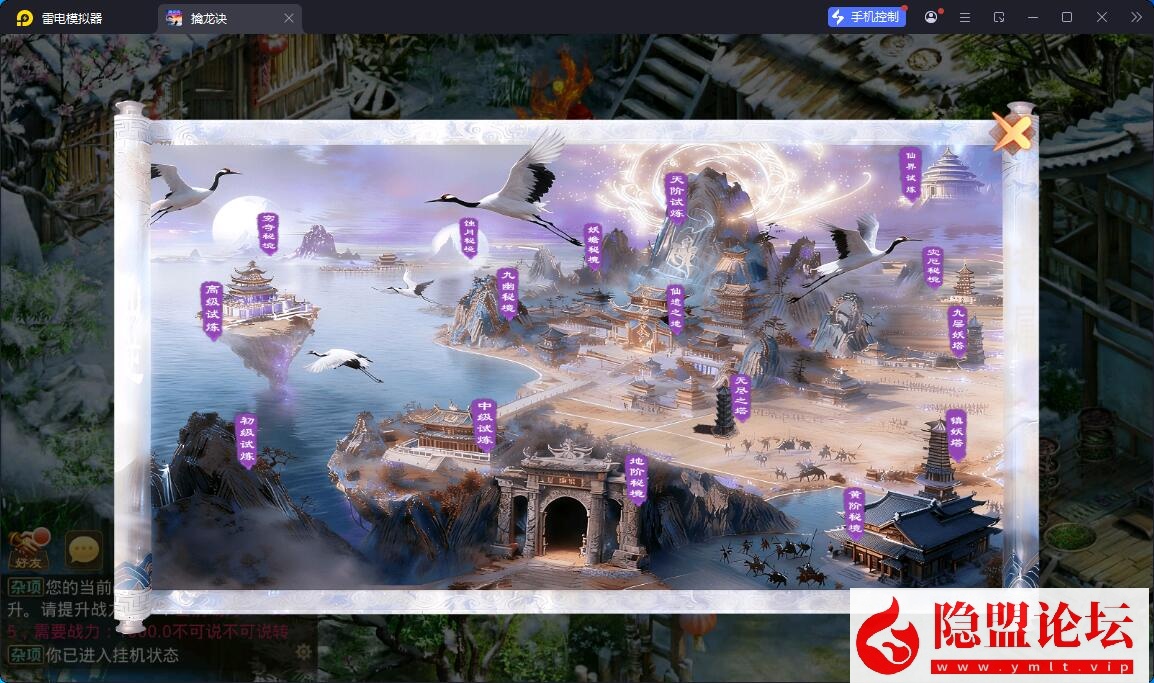 经典回合手游【问道-都市修仙】最新整理VM一键单机版 WIN系手工服务端 安卓端 GM授权后台 视频教程
