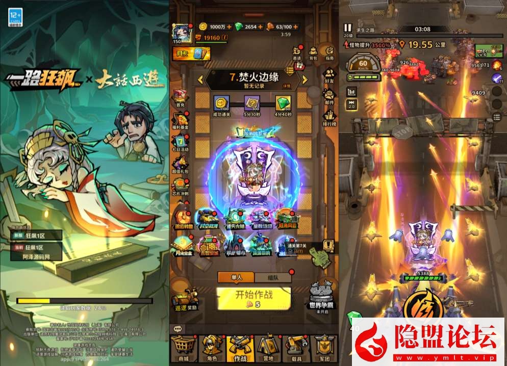 末日丧尸割草手游【一蕗狂飆平台币内购版】5月最新整理VM一键单机版 Linux手工服务端 管理后台 代理后台 商城后台 双端 隐盟视频教程-源码巢