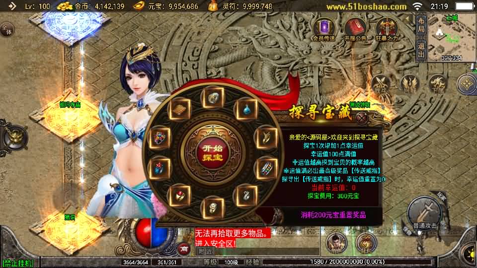 【1.76玛法大陆之惊蛰复古-白猪3】3月15日收集打包Win一键服务端-战神引擎传奇手游-带详细搭建教程-通用视频教程-GM授权后台-安卓苹果端