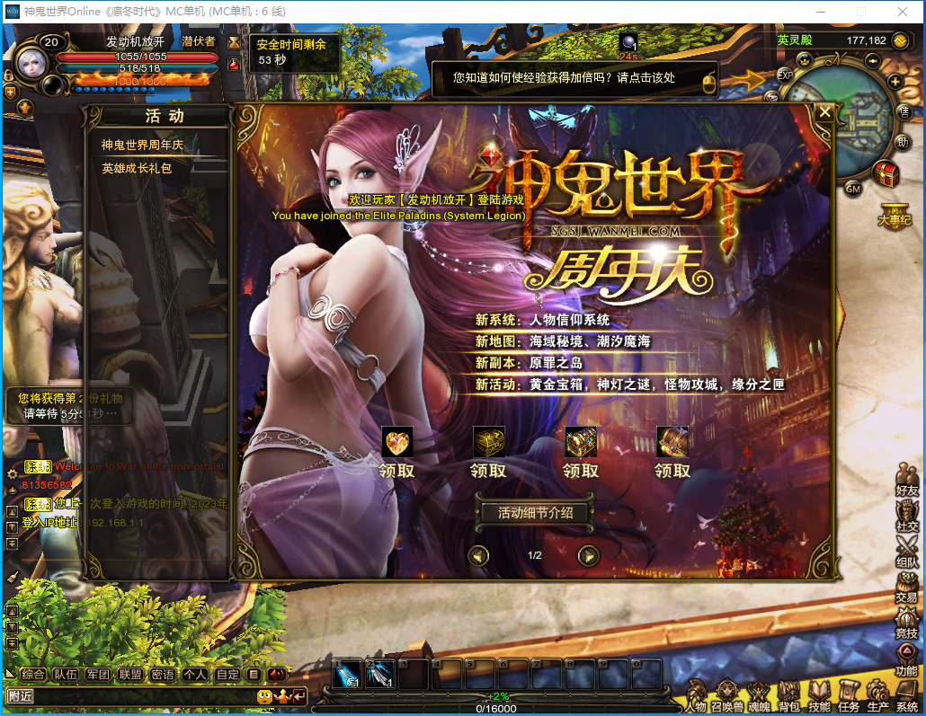 稀有精品网单【神鬼世界OL信仰端】VM一键单机版修复掉落防官方（单人副本BOSS全开 15强化) 视频教程 GM工具及GM命令全物品ID