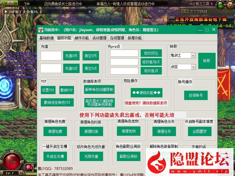 最新整理精品怀旧网单DNF单机版70级怀旧不悔精修原汁原味仿官4.0单机收藏版 视频教程 GM工具