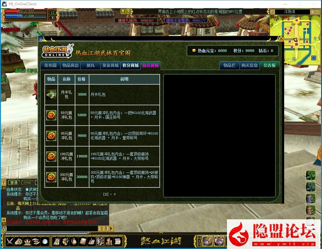 最新整理精品怀旧网单【热血江湖之情怀江湖v2.0】免虚拟机一键单机版服务端无BUG可开区解压即撸带别墅带会员之家百层妖塔 视频教程