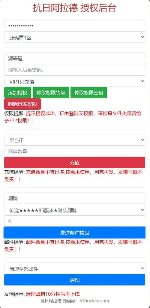 【全明星阿拉德之抗日-剑在弦上】最新整理Linux服务端+VM单机一键镜像端-横版闯关手游-带详细文本教程-通用视频教程-GM运营管理授权后台-配套表-安卓苹果客户端-青橙资源网-手游源码,端游源码,游戏源码免费下载