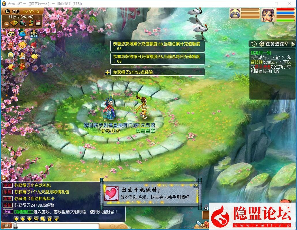 最新整理经典梦幻网单【天元西游】免虚拟机一键单机复古第三版仿官版解压即撸,一键组队助战，带全套源码+玩法攻略+外网架设教程-源码巢