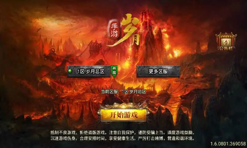 【战神之岁月无限刀1.80三职业精修版[白猪3.1]】7月28日收集整理Win系服务端-战神引擎传奇手游-带详细文本搭建教程-通用视频教程-GM管理后台-安卓苹果双端-源码巢