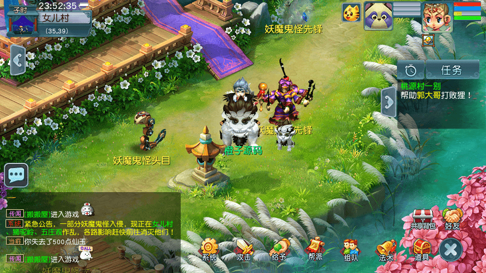 GGE2互通西游【死神西游精修版】最新整理Win系服务端+安卓+PC客户端+全套源码+详细搭建教程