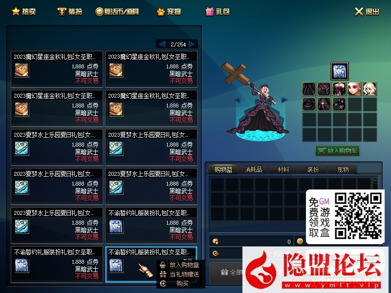 某蝶DOF单机95仿官黑金第7版女圣职大转移双城镇超级内辅自动吃药GM工具  隐盟视频教程