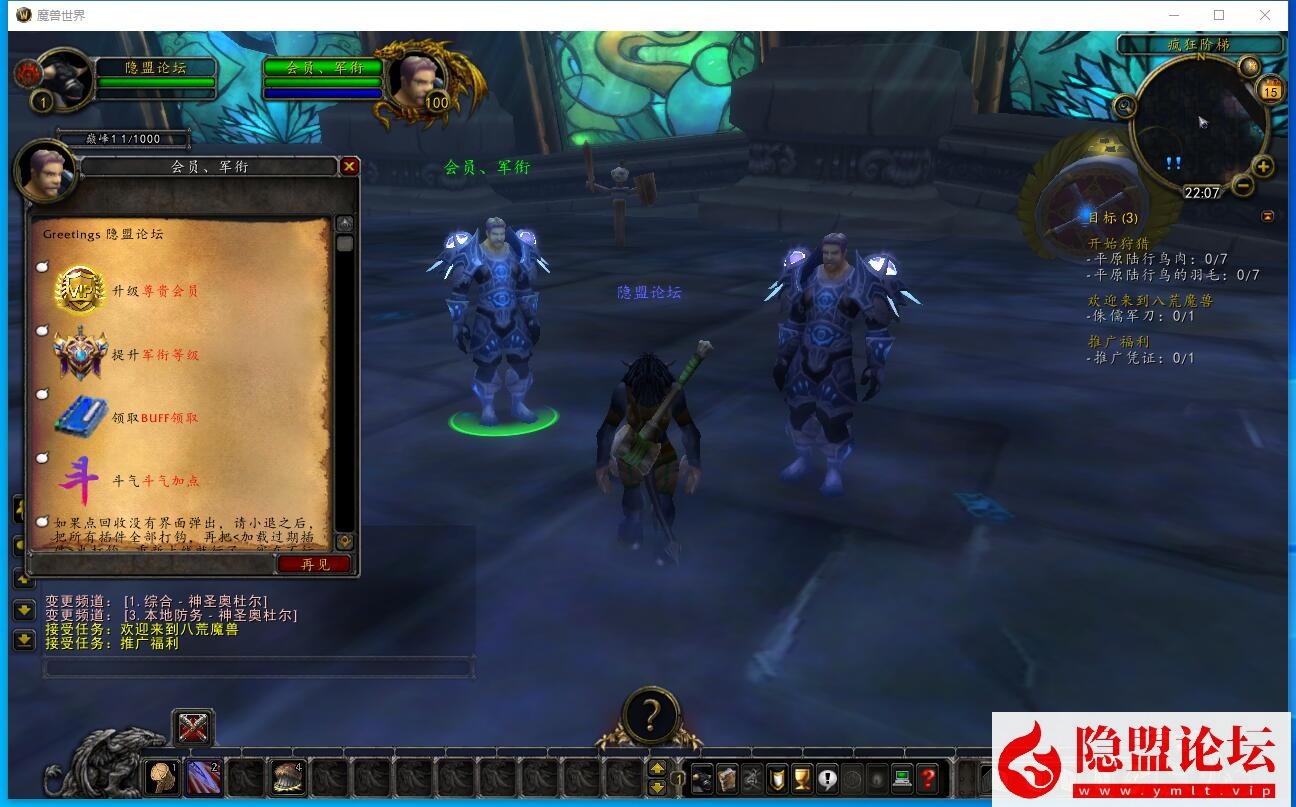 最新整理魔兽世界【八荒魔兽】特色仿官微变端独创玩法生物图鉴GM命令免虚拟机一键端解压即撸 视频教程