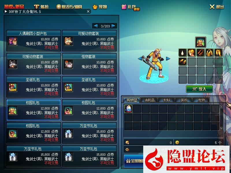最新整理精品怀旧网单DNF单机版70级怀旧不悔精修原汁原味仿官4.0单机收藏版 视频教程 GM工具