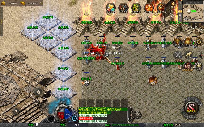 XO三端引擎传奇手游【1.80龍腾合击】2025整理复古服务端 仙山之巅 冤魂海洋 瑞雪华山【站长亲测】