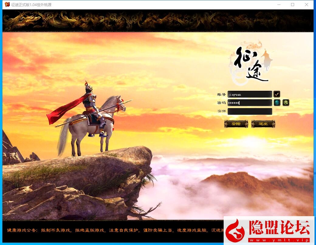 最新整理【征途吃鸡版】VM一键单机版WIN系单职业怀旧吃鸡版+视频教程+GM工具-源码巢