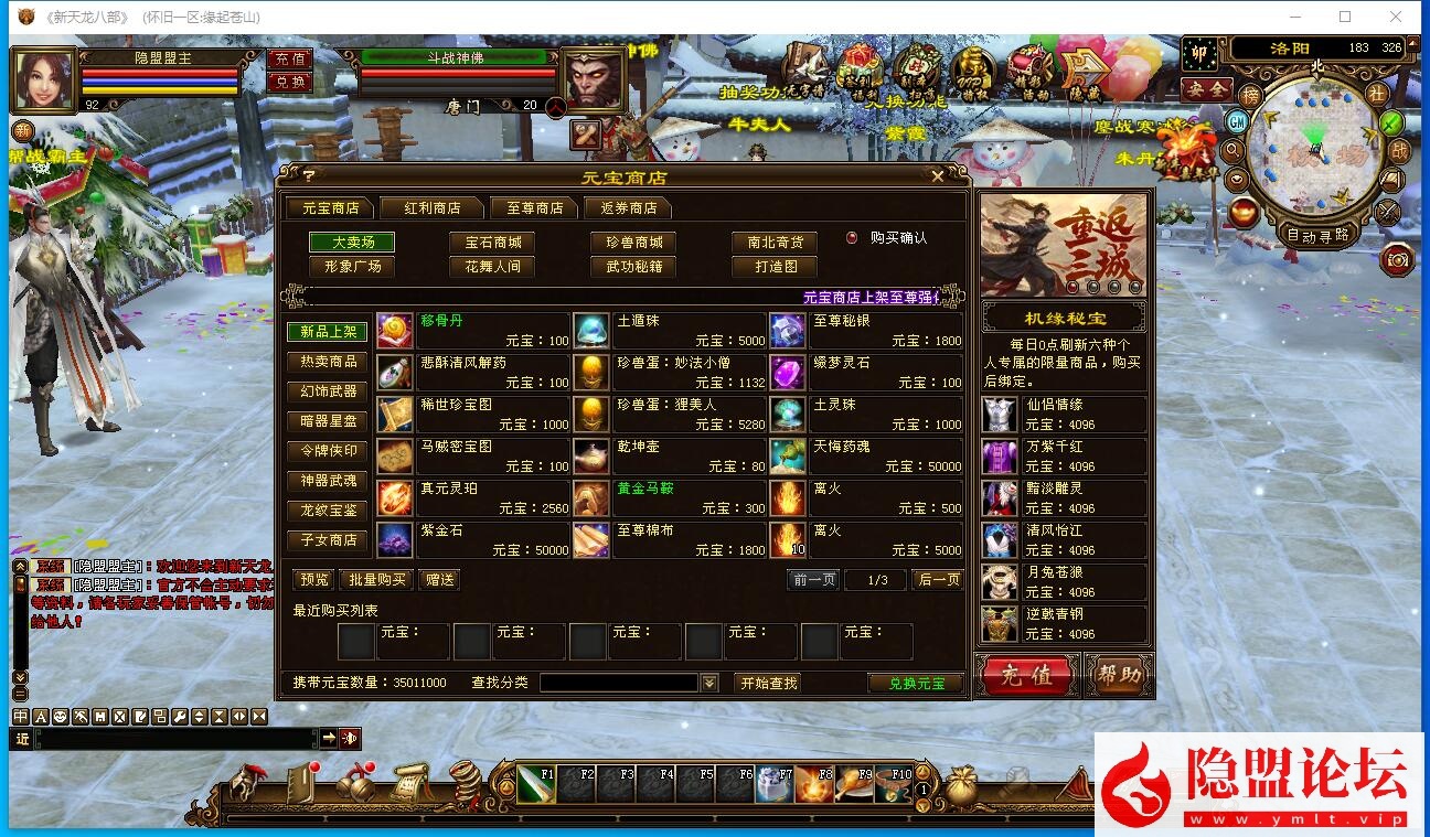 经典武侠端游【天龙八部之怀旧天龙32经典源端】最新整理单机一键即玩镜像端15门派 内置GM工具 视频教程