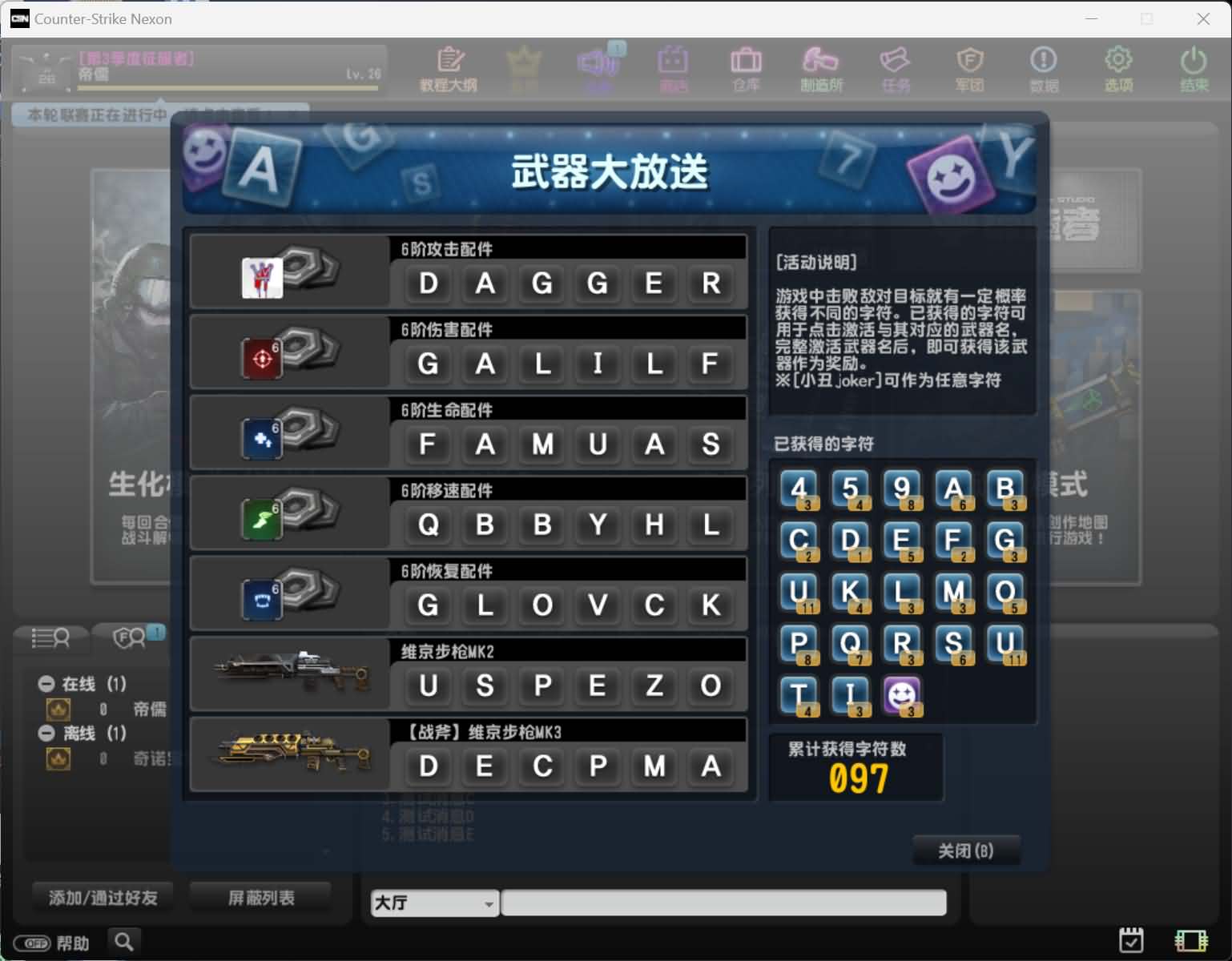 竞技射击端游【CS反恐精英OL】最新整理WIN系一键服务端+PC客户端+假人陪玩+详细搭建教程+外网教程+视频教程-源码巢