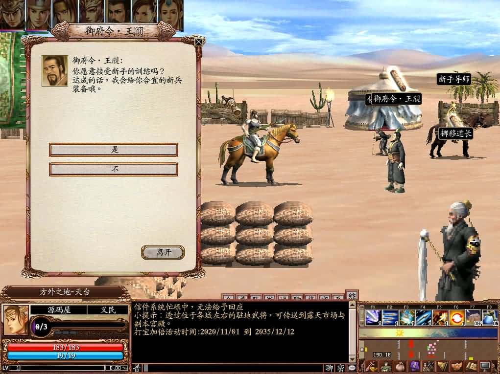 【三国群英传OnLine水浒英豪V36六职业台服版】3月15日收集打包Win服务端-三国策略端游-带详细搭建教程-WEB注册-修改工具-GM工具指令-PC客户端