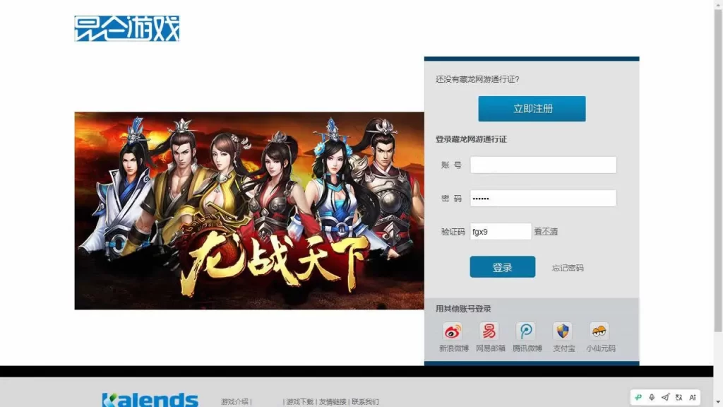 【藏龙之龙战天下本地客户端版】7月21日收集整理Win手工服务端-经典武侠端游-带详细文本搭建教程-GM工具-PC客户端-源码巢