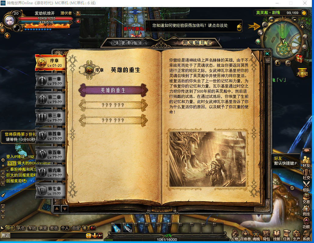稀有精品网单【神鬼世界OL信仰端】VM一键单机版修复掉落防官方（单人副本BOSS全开 15强化) 视频教程 GM工具及GM命令全物品ID