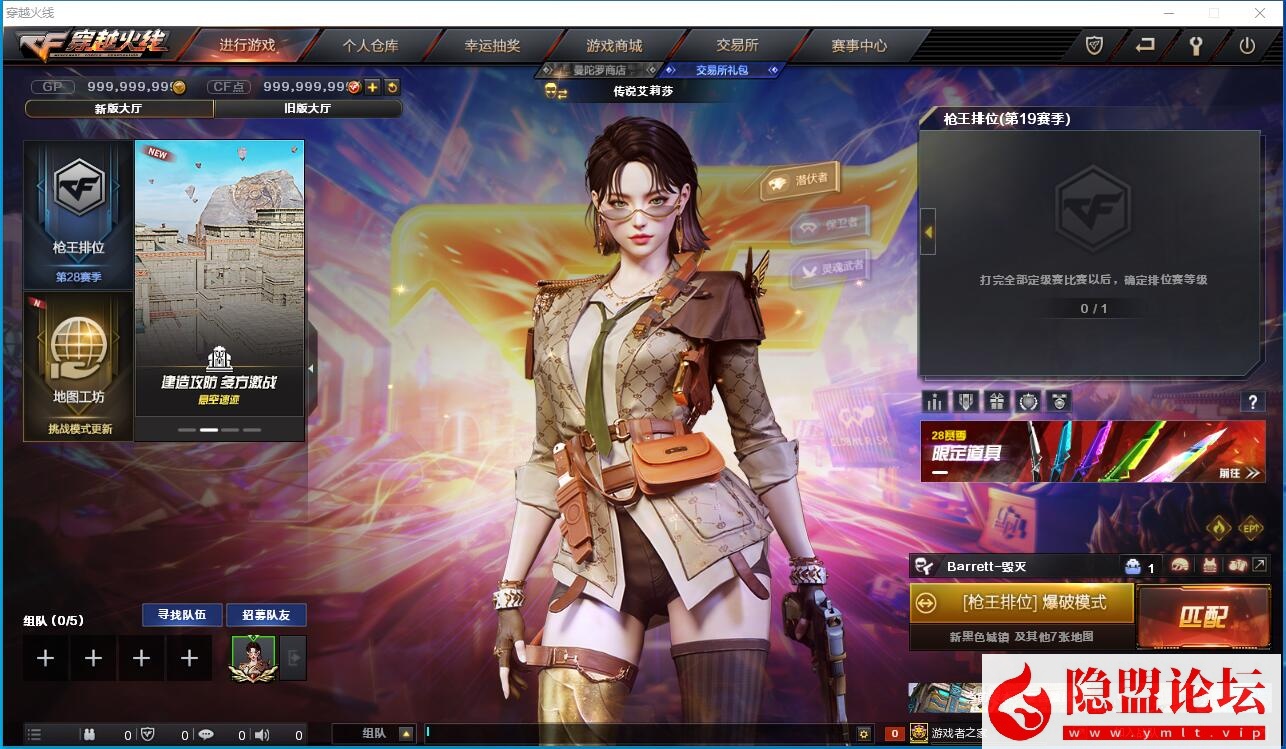 最新整理【CF4.0】免虚拟机一键单机版解压即撸+视频教程+GM工具及各种玩法模式-源码巢
