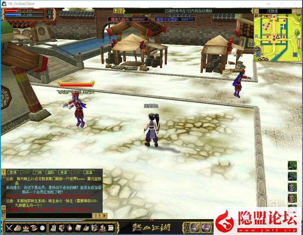 最新整理精品怀旧网单【热血江湖之情怀江湖v2.0】免虚拟机一键单机版服务端无BUG可开区解压即撸带别墅带会员之家百层妖塔 视频教程