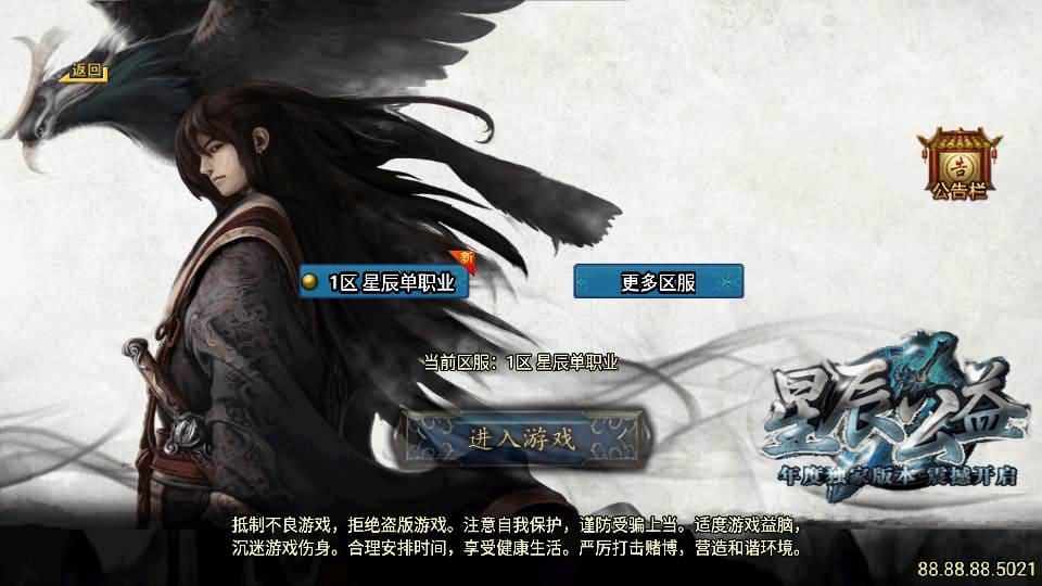 战神引擎传奇手游【星辰单职业白猪3免授权】最新整理WIN系特色服务端+安卓苹果双端+GM后台+详细搭建教程-源码巢