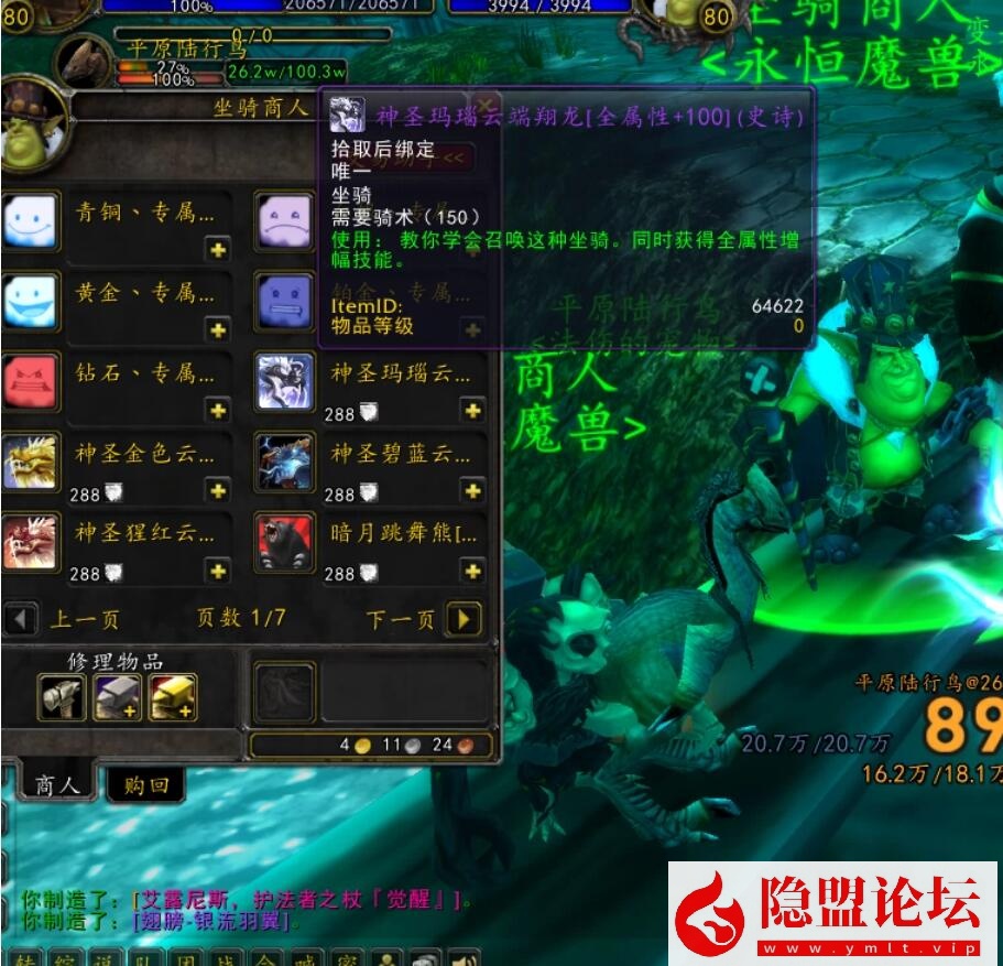 最新整理【永恒魔兽】一键单机版商业开服端仿官微微变服解压即撸335大秘境一命新天赋微变特色服宠物+隐盟视频教程