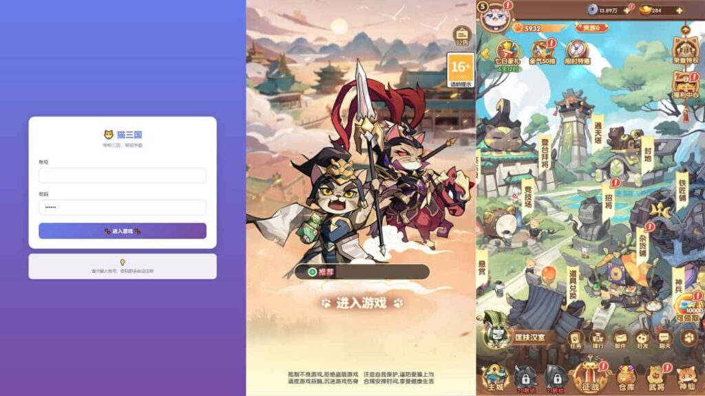 【猫三国魂心H5代金券内购版】2月21日收集整理Linux手工服务端-卡牌回合手游-带详细搭建教程-运营管理后台-简易安卓端-布布游戏网