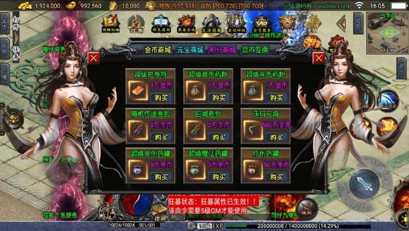 【战神之神罚微变三职业-白猪3.1】5月7日收集打包WIN一键服务端-战神引擎传奇手游-带详细架设教程-通用视频教程-GM后台-安卓苹果双端