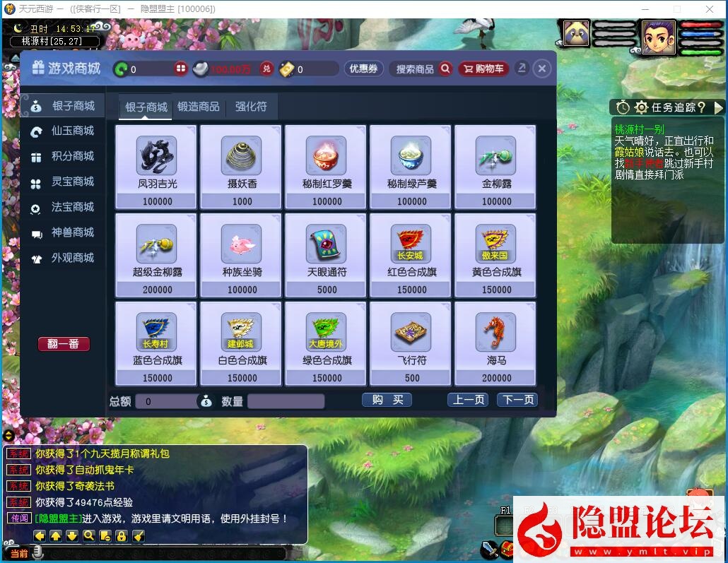 最新整理经典梦幻网单【天元西游终极版】免虚拟机一键单机复古仿官版解压即撸一键组队助战+带全套源码+玩法攻略