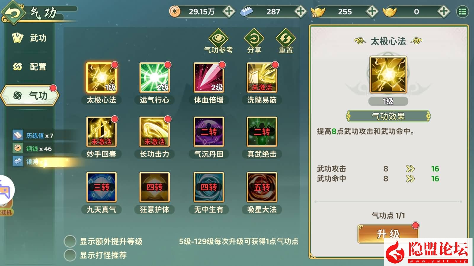 3D武侠MMORPG手游【热血桨弧归来7职业代金券内购组队修复版】最新整VM一键单机版+Linux手工服务端+安卓端+GM授权后台+视频教程