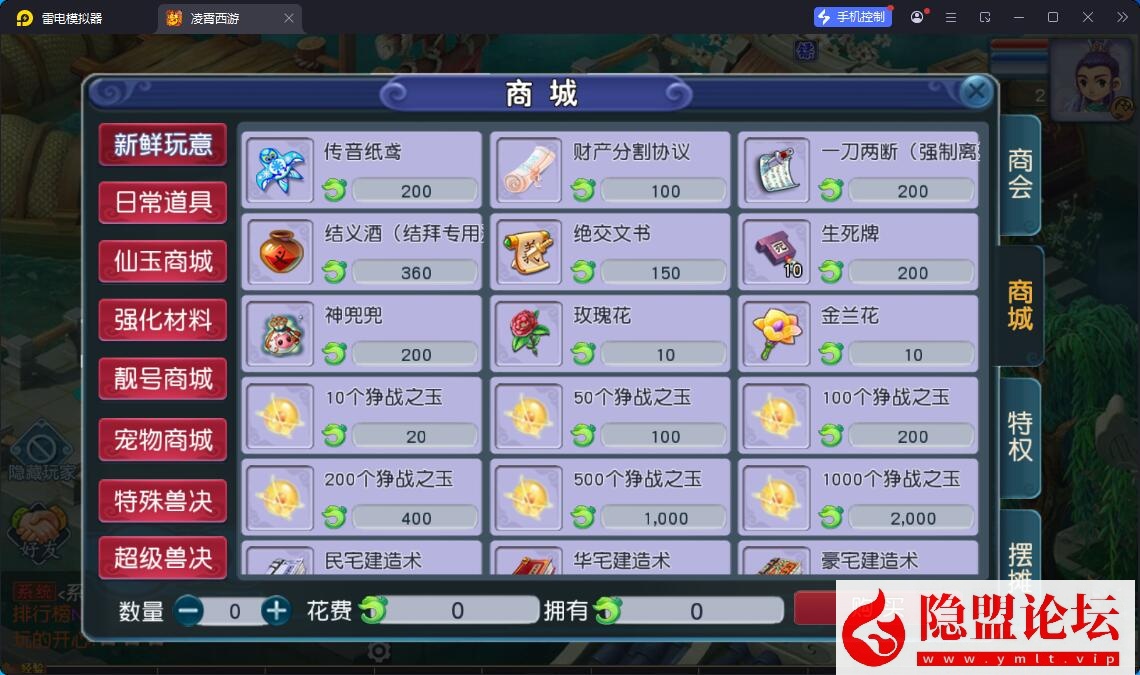 最新整理精品梦幻手游【梦幻之凌霄西游进阶版】VM一键单机版 linux手工外网端 隐盟视频教程 GM运营后台 双端 全套源码