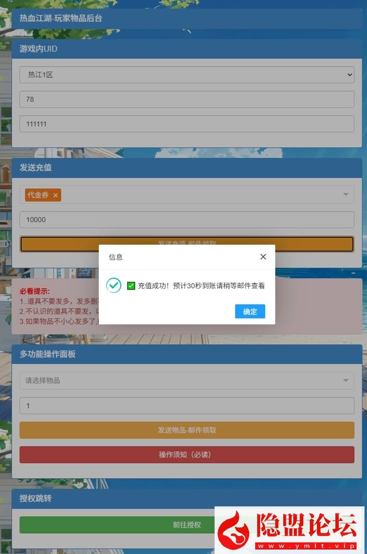 3D武侠MMORPG手游【热血桨弧归来7职业代金券内购组队修复版】最新整VM一键单机版+Linux手工服务端+安卓端+GM授权后台+视频教程