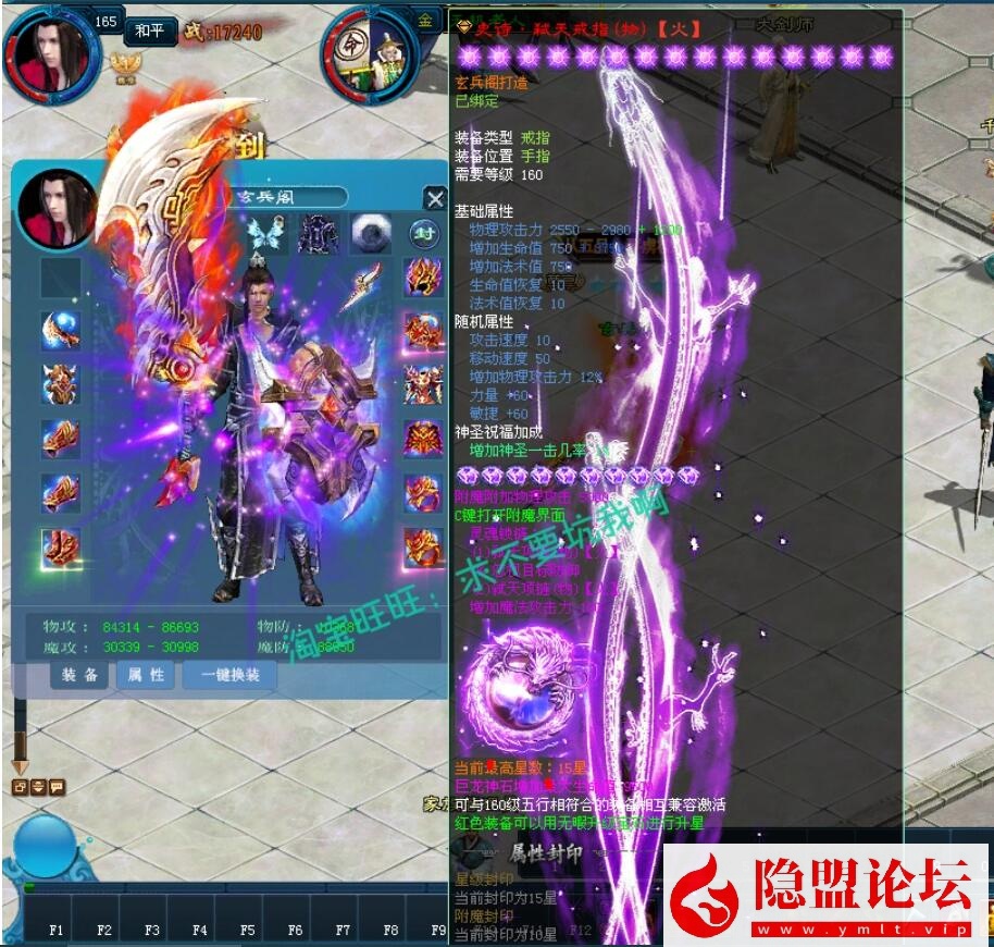 最新破解某宝红装征途单机版微变165级不转神器GM任刷物品装备坐骑VM一键单机版去除机器码无限制 视频教程 GM工具