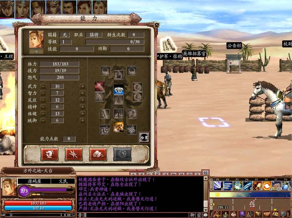 【三国群英传OnLine水浒英豪V36六职业台服版】3月15日收集打包Win服务端-三国策略端游-带详细搭建教程-WEB注册-修改工具-GM工具指令-PC客户端