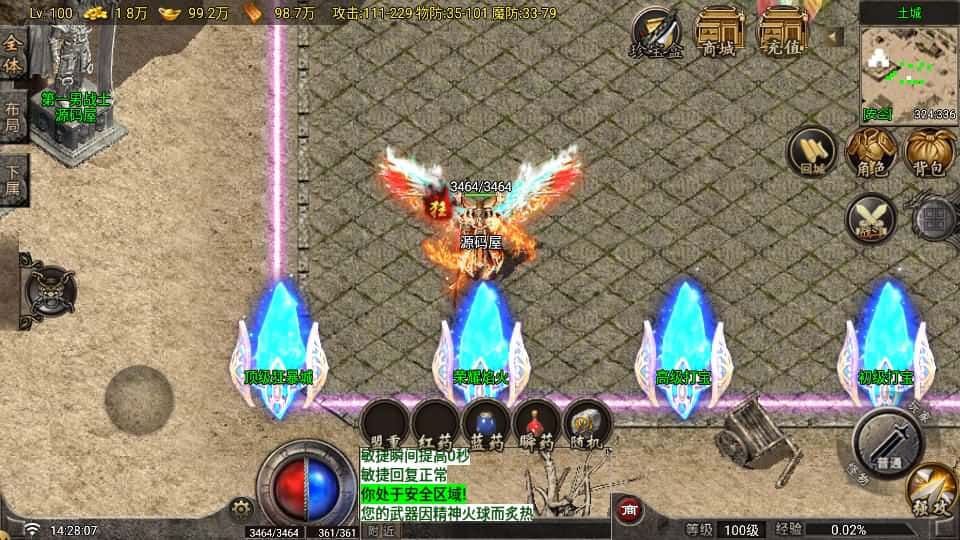 【昆仑传奇热血王者1.80-白猪G2.0免授权】5月18日收集整理Win一键服务端-战神引擎传奇手游-带详细架设教程-视频教程-GM充值后台-安卓苹果双端